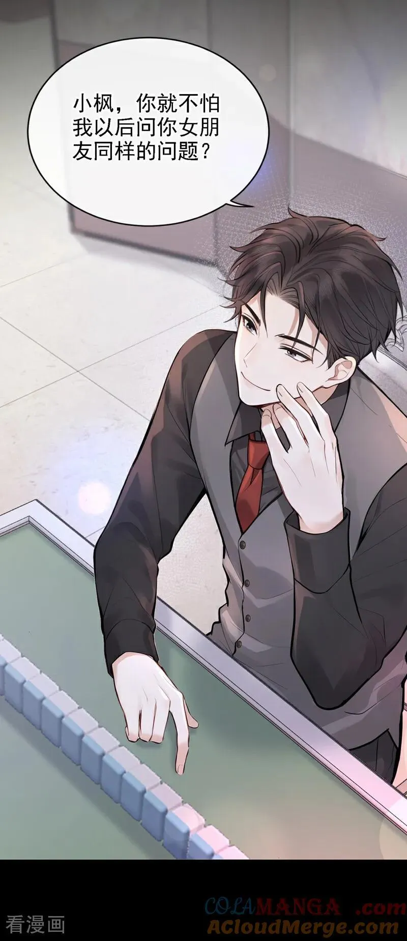 第45话 我有这么弱？14
