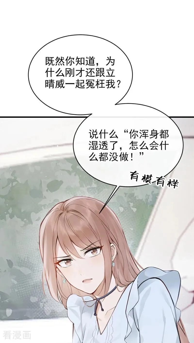 第42话 你相信我？17