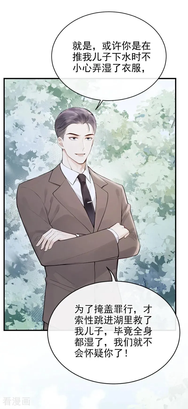 第41话 你有证据么？27