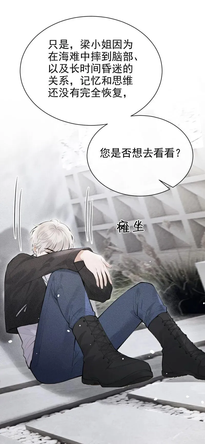第39话 她还活着？！19