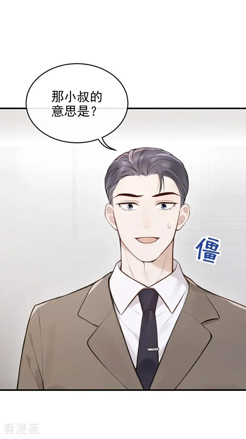 第52话 房间内还有别人？！9