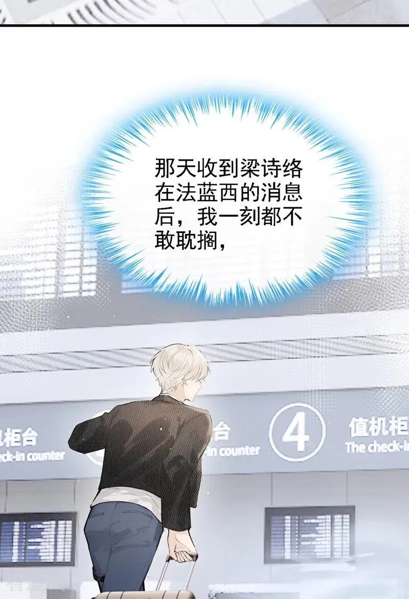 第52话 房间内还有别人？！35