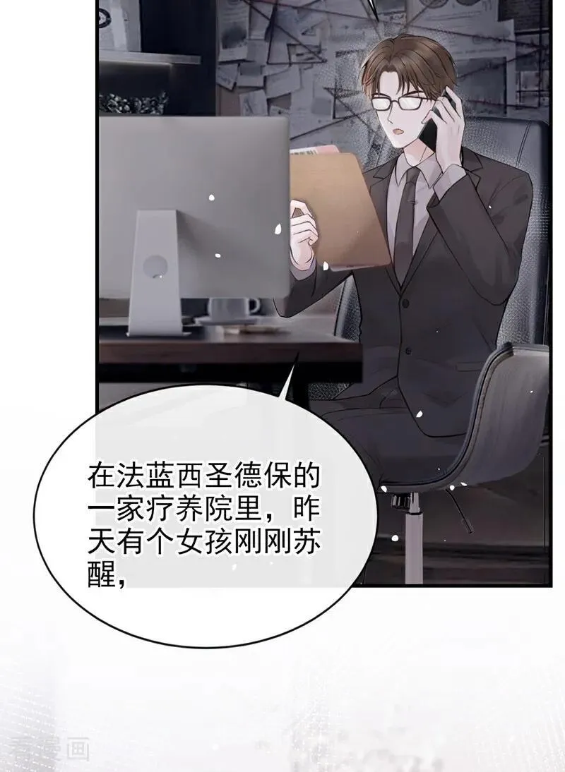 第39话 她还活着？！14