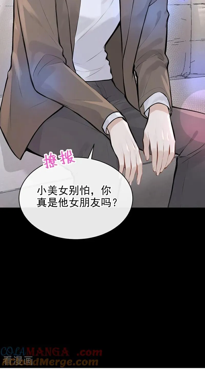 第44话 我是他女朋友24