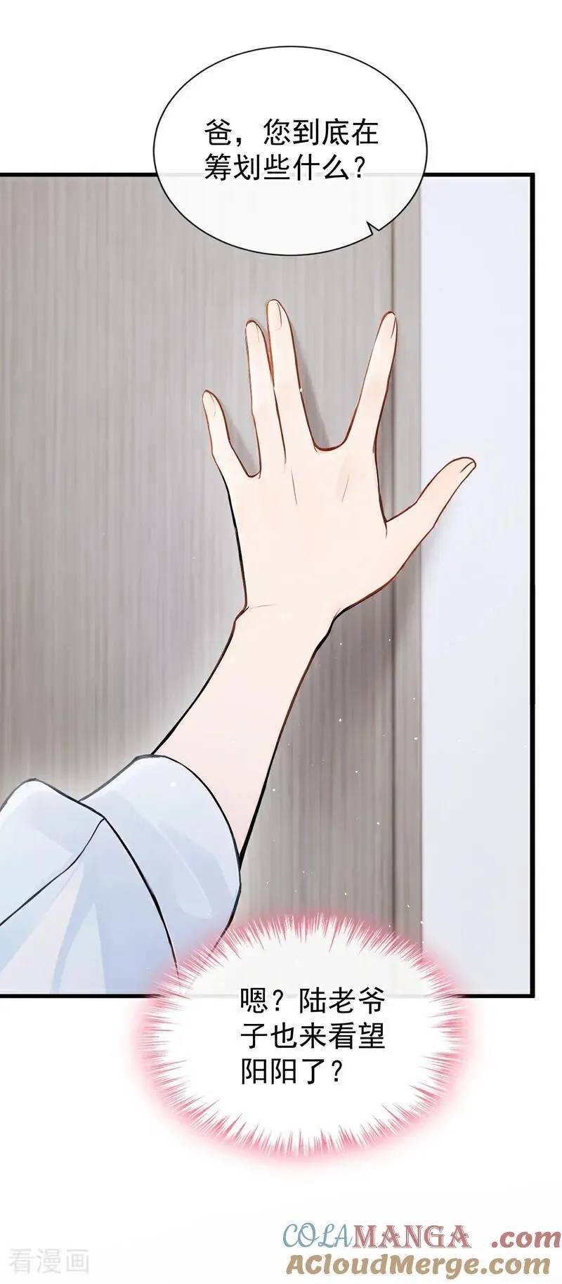 第42话 你相信我？33