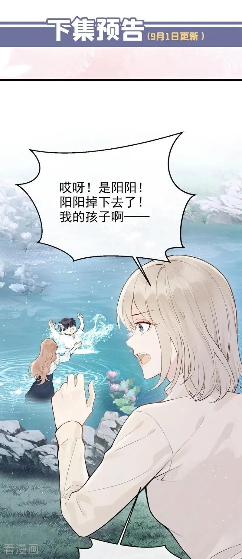 第39话 她还活着？！44