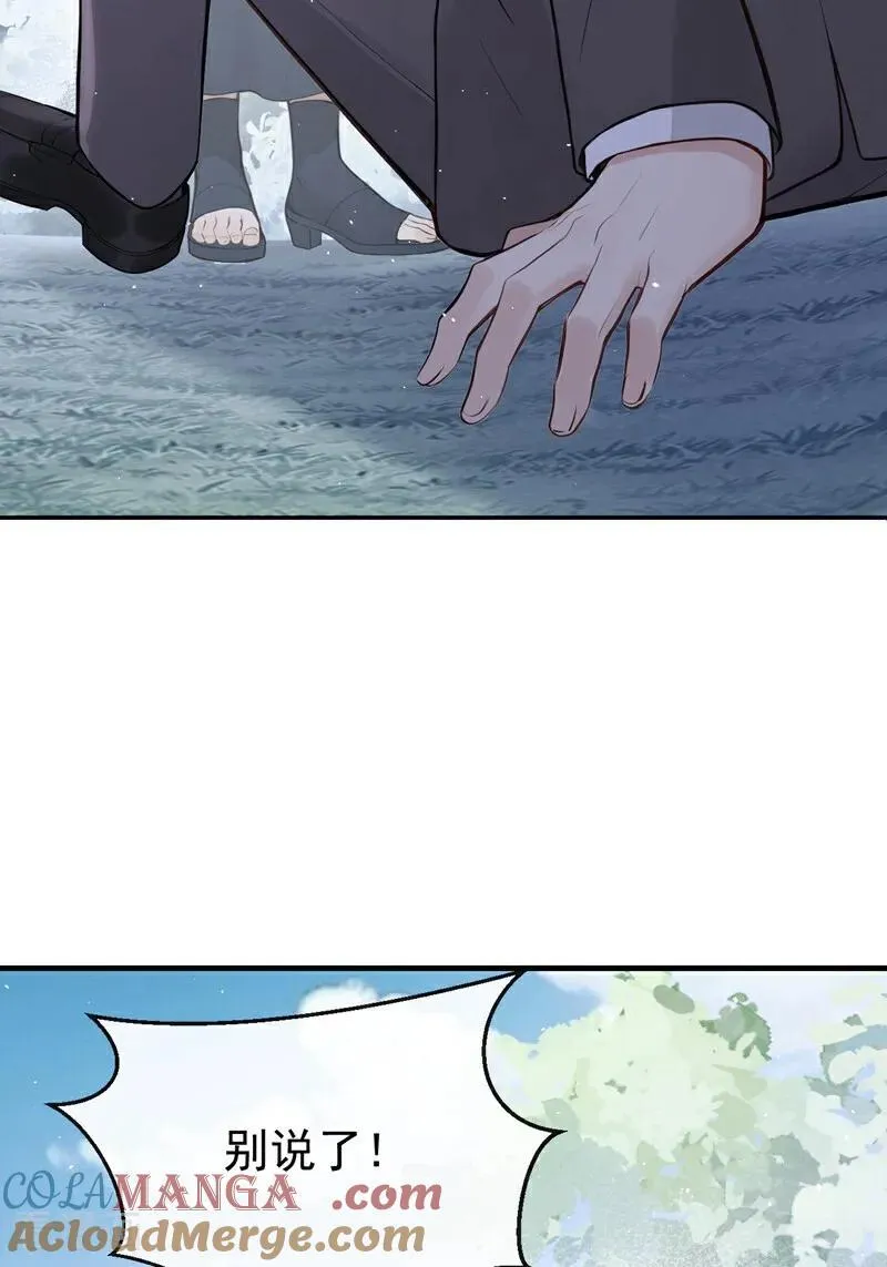 第41话 你有证据么？12