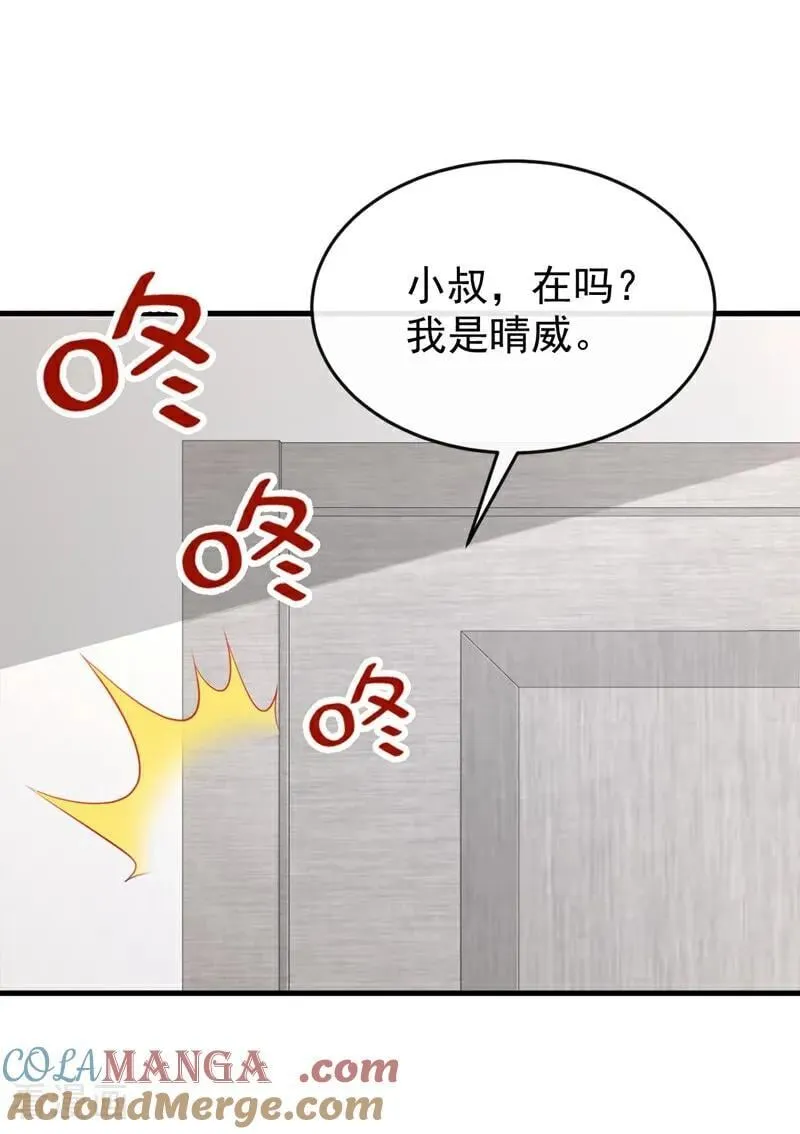 第51话 换个称呼叫我26