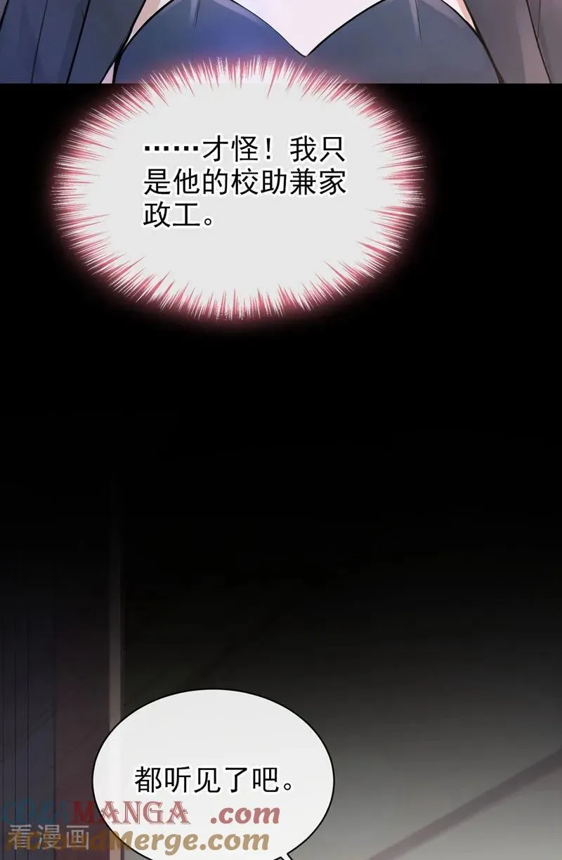 第44话 我是他女朋友27