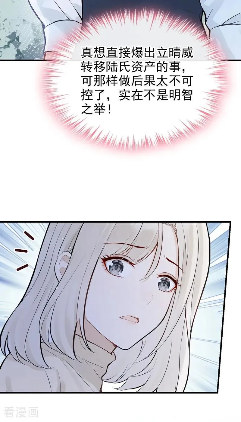 第41话 你有证据么？29