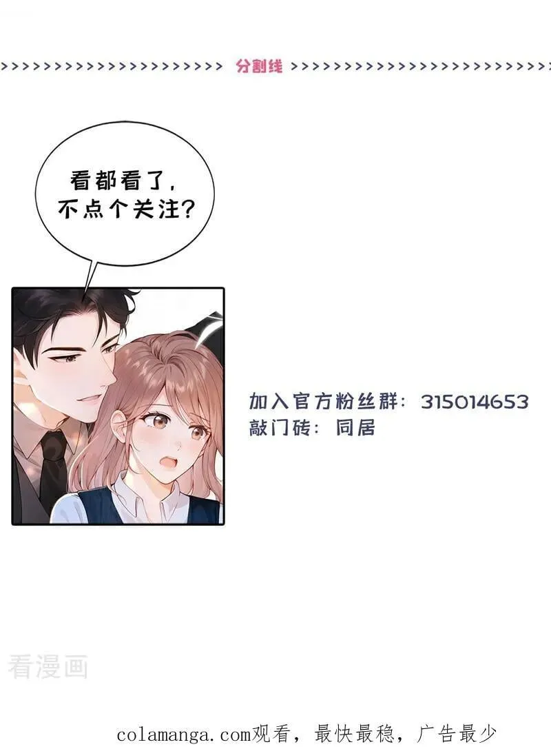 第40话 你太可怕了！41