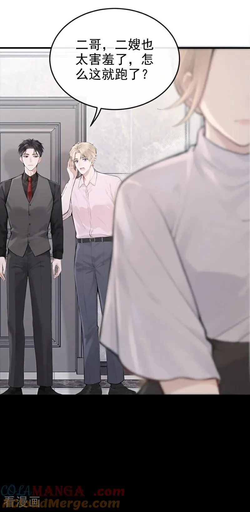 第49话 你耍我？8