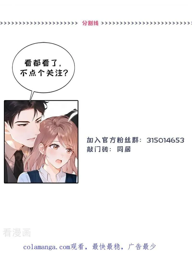 第52话 房间内还有别人？！41