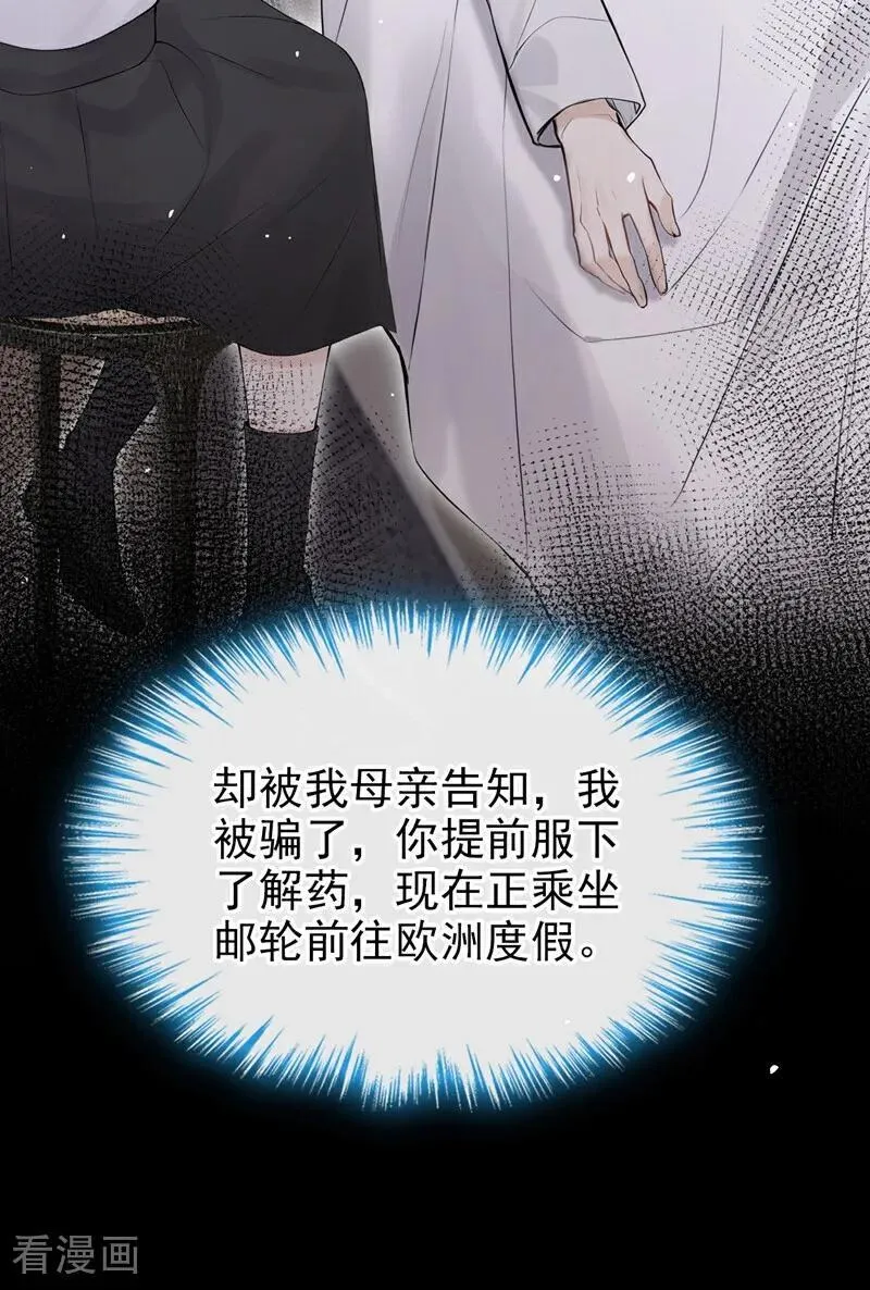 第39话 她还活着？！25