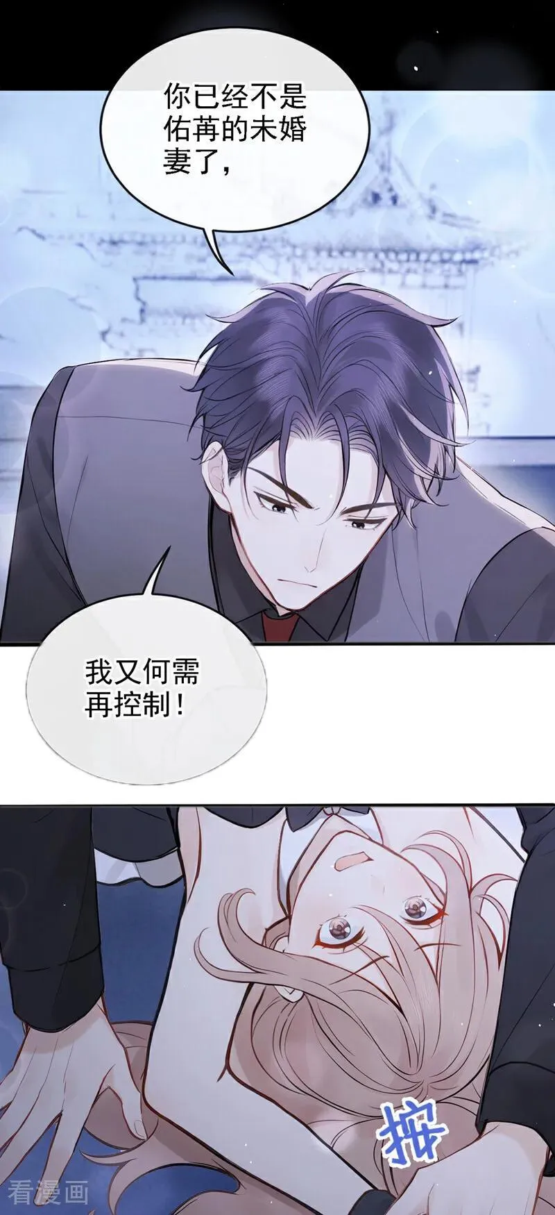 第48话 我忍不了了14