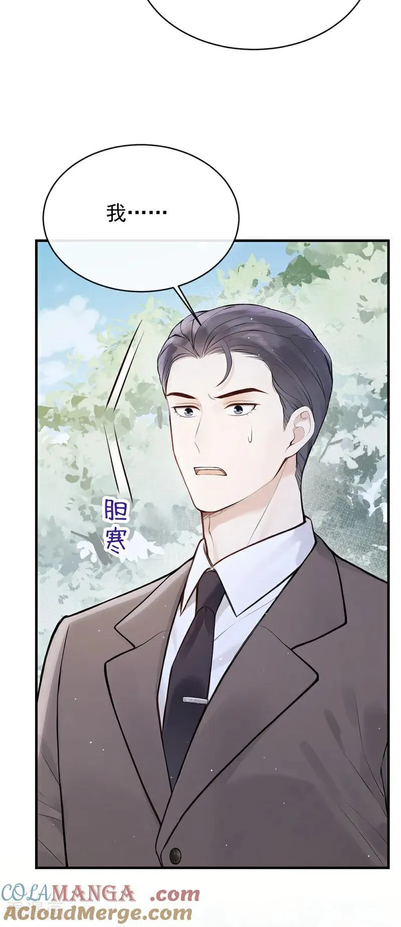 第41话 你有证据么？22
