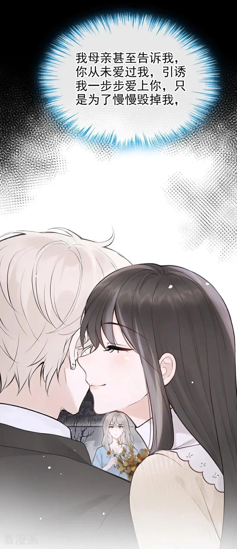 第39话 她还活着？！29