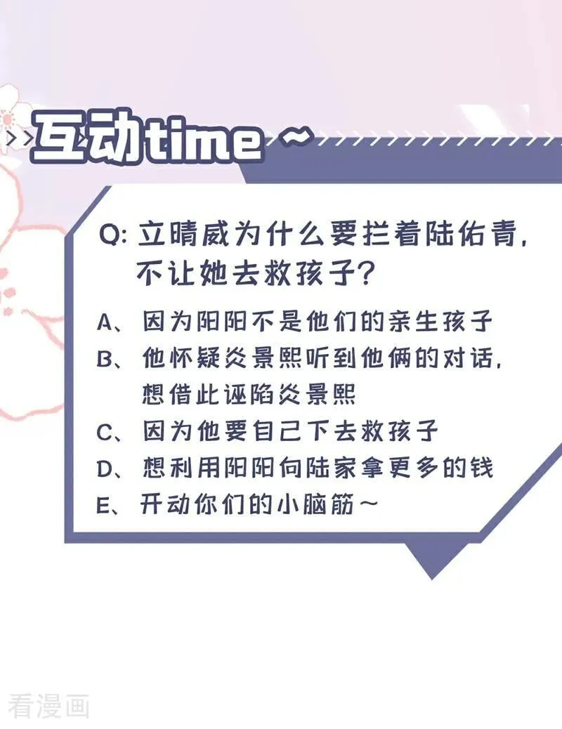 第39话 她还活着？！46