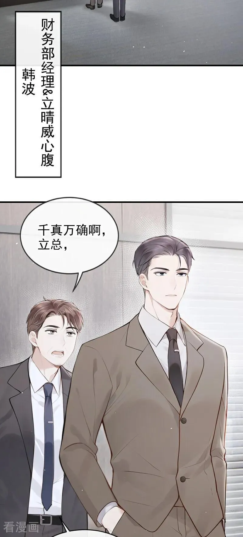第52话 房间内还有别人？！29