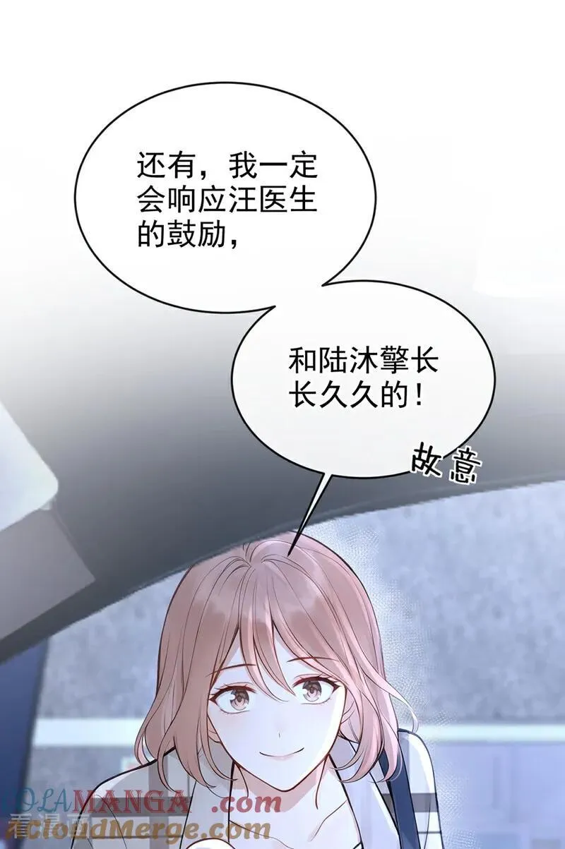 第49话 你耍我？40