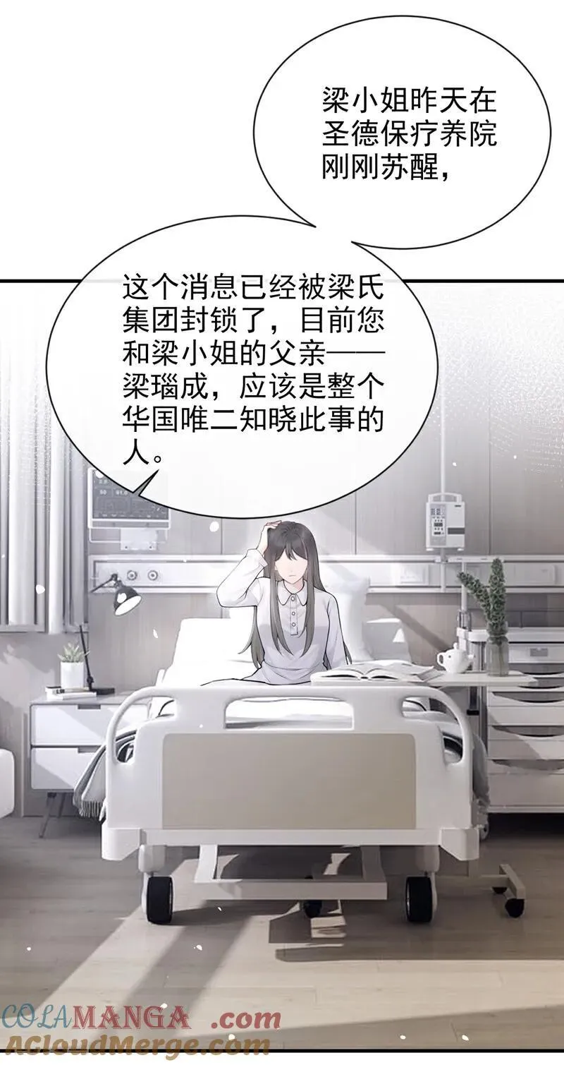 第39话 她还活着？！18