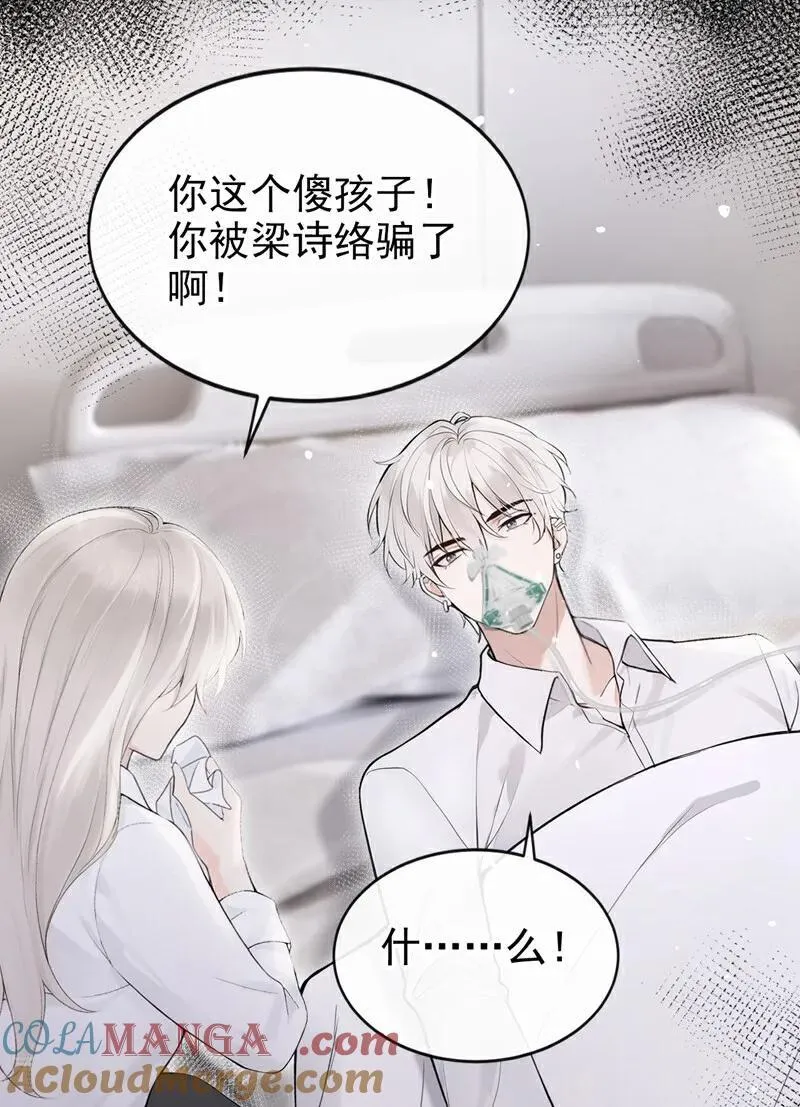 第39话 她还活着？！24
