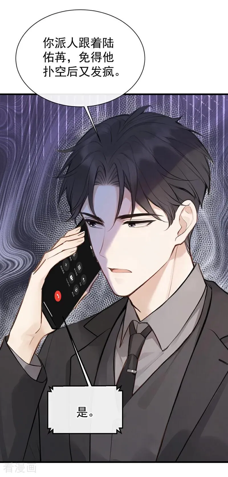 第43话 他见不到了20