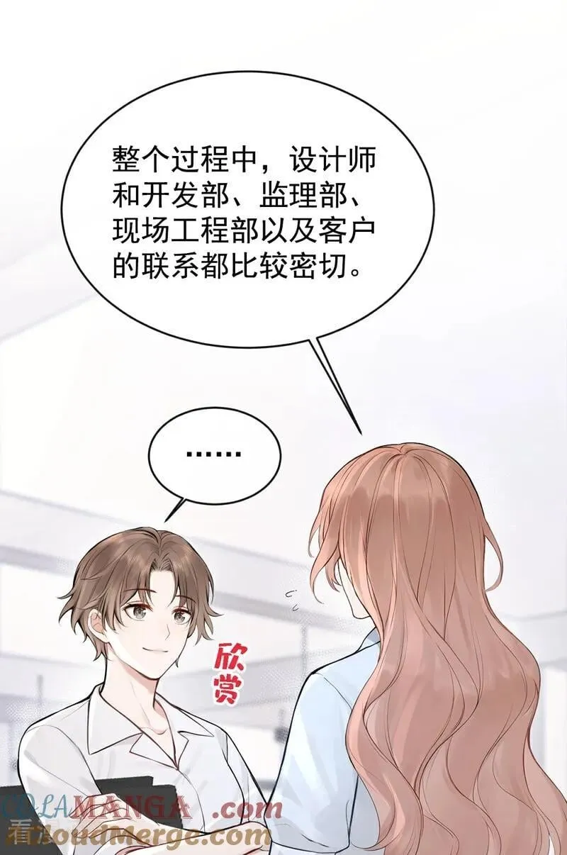 第50话 下去！你脏了我的车24