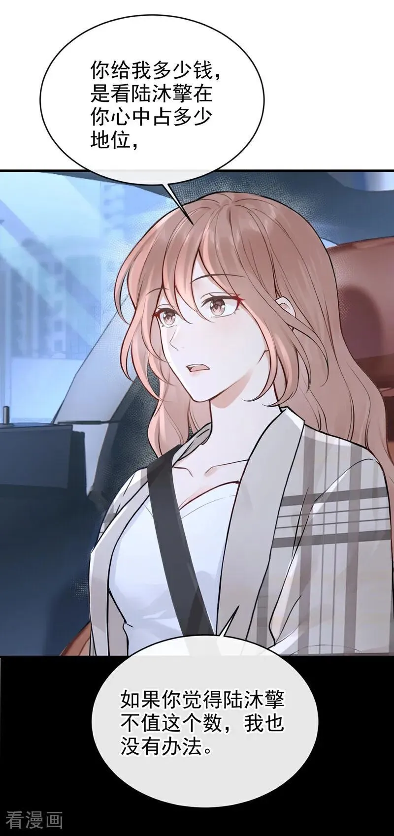 第49话 你耍我？35
