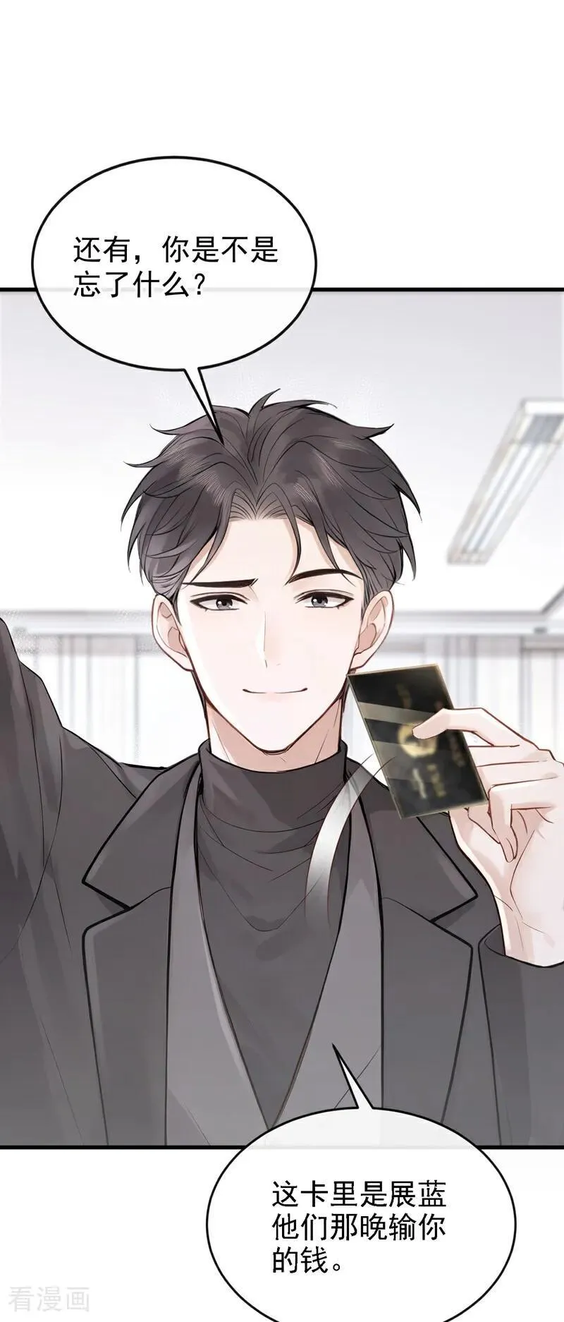 第51话 换个称呼叫我3