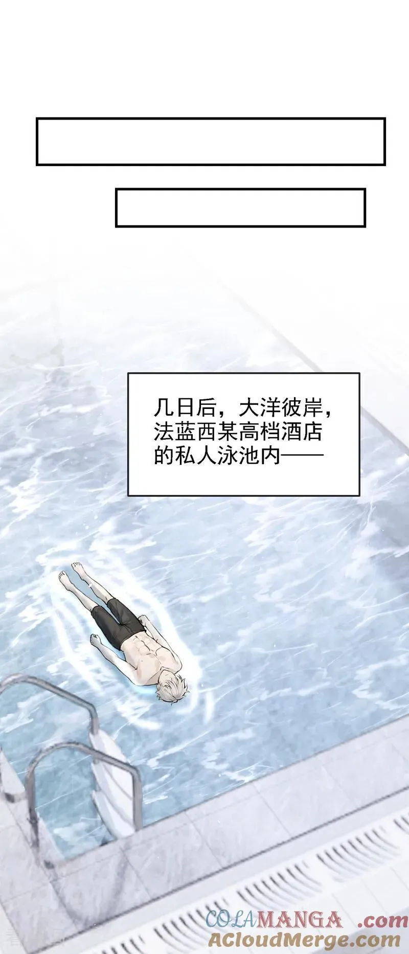 第52话 房间内还有别人？！34