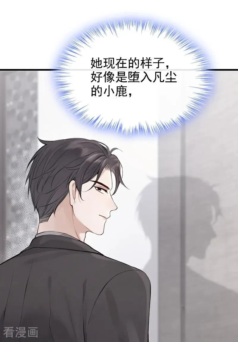 第51话 换个称呼叫我31