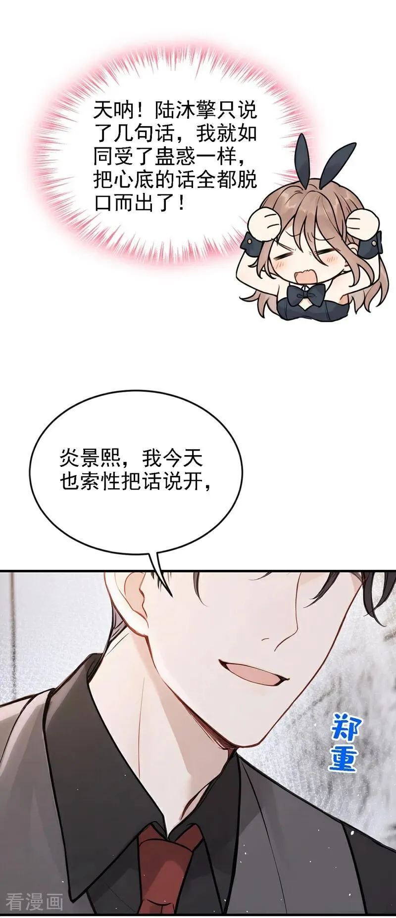 第47话 我想和你在一起35