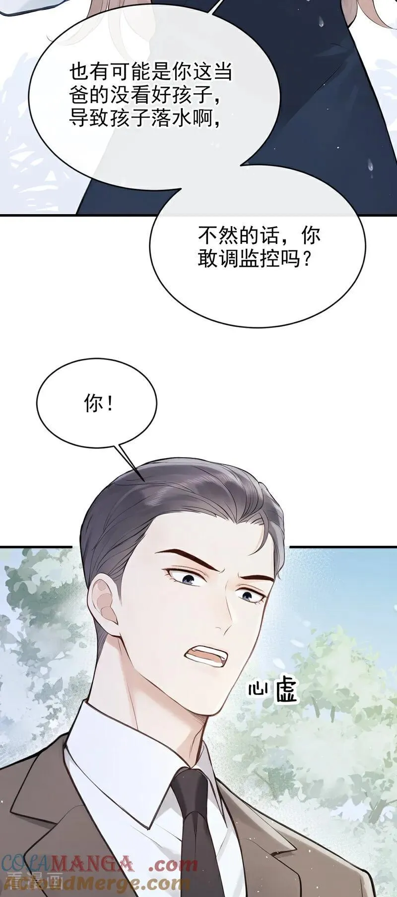 第41话 你有证据么？4
