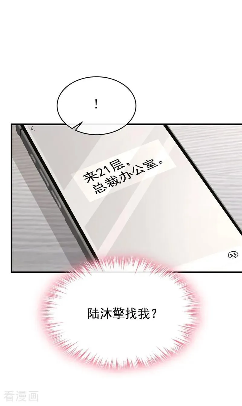 第50话 下去！你脏了我的车33