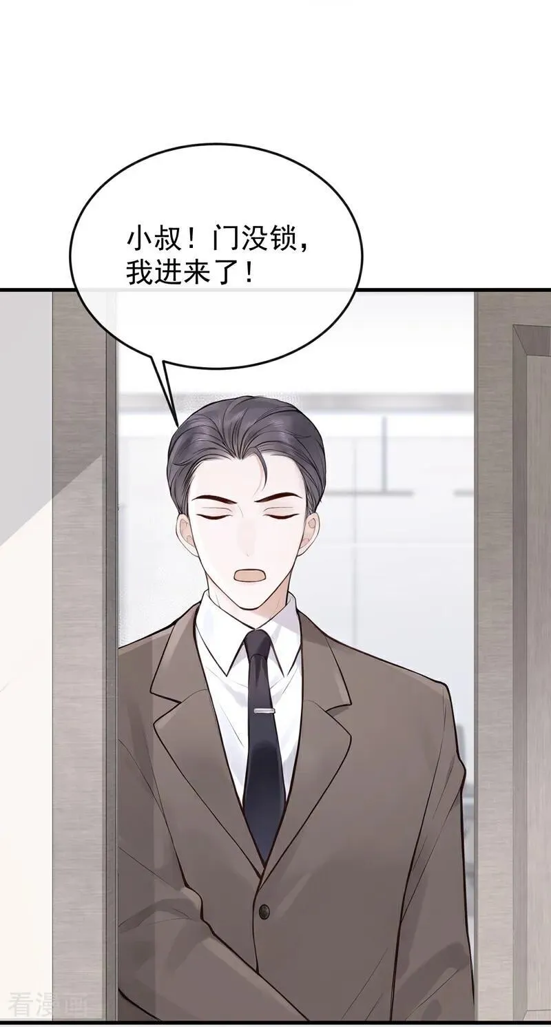 第51话 换个称呼叫我39