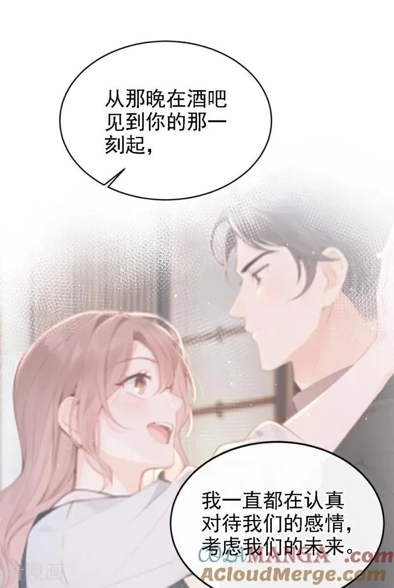 第47话 我想和你在一起36