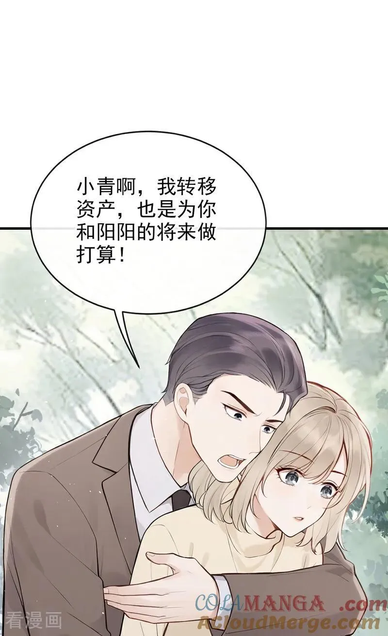 第39话 她还活着？！42