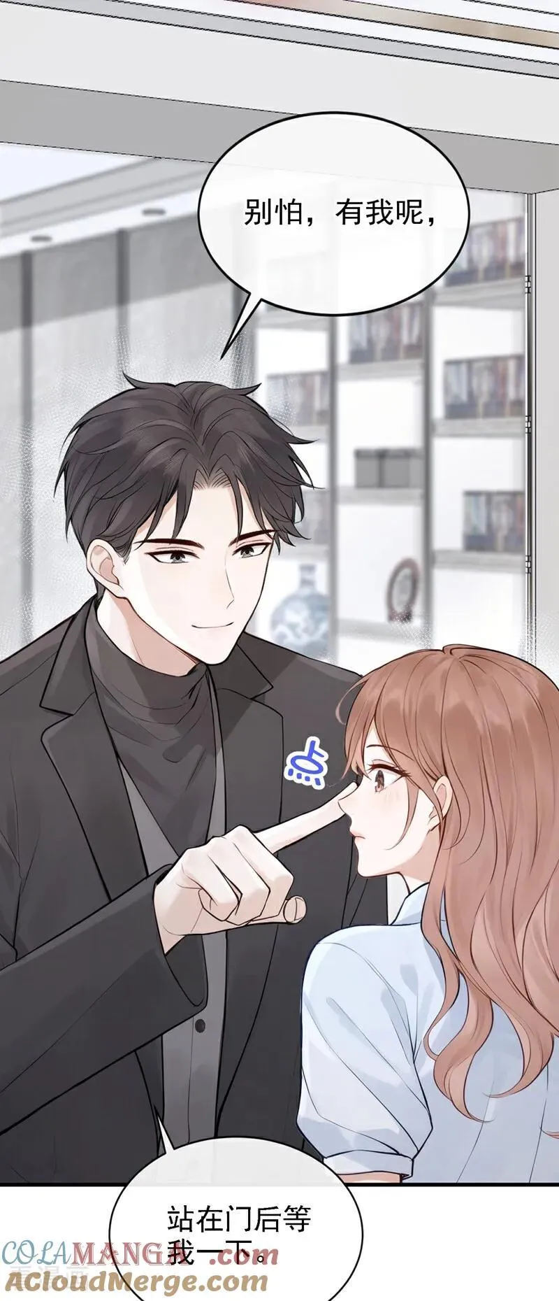 第51话 换个称呼叫我28