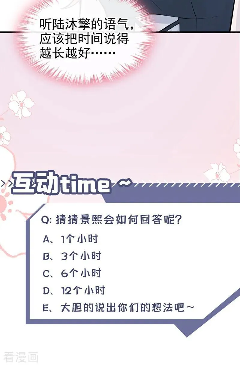 第44话 我是他女朋友47