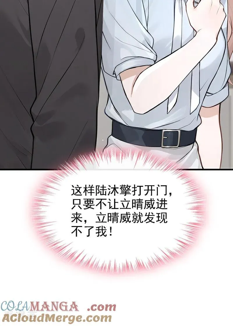 第51话 换个称呼叫我30