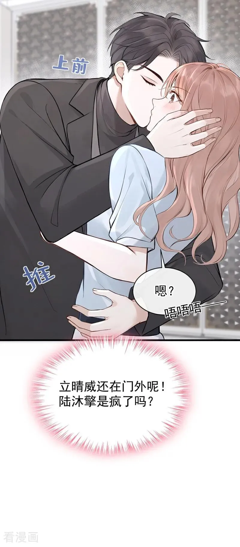 第51话 换个称呼叫我33