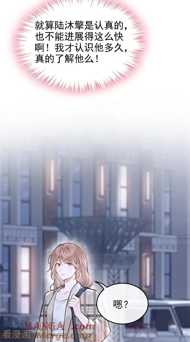 第49话 你耍我？18