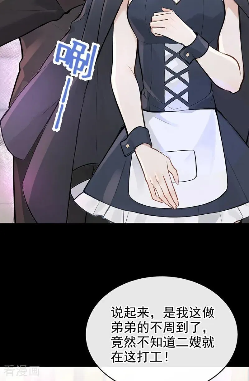 第44话 我是他女朋友10