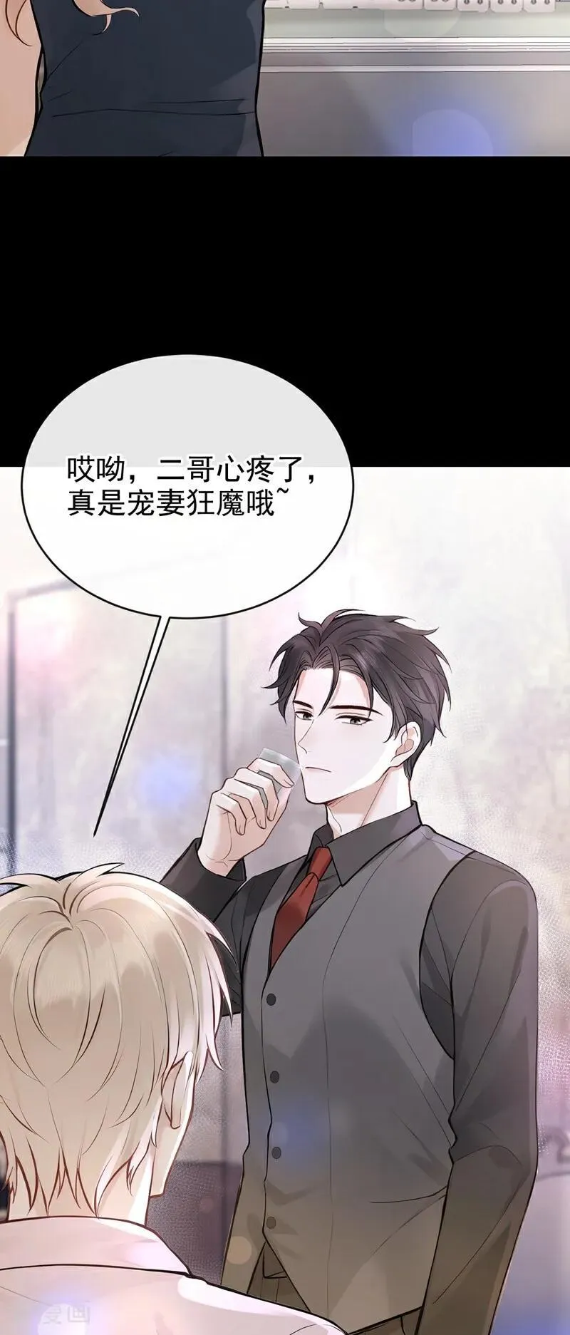 第45话 我有这么弱？33