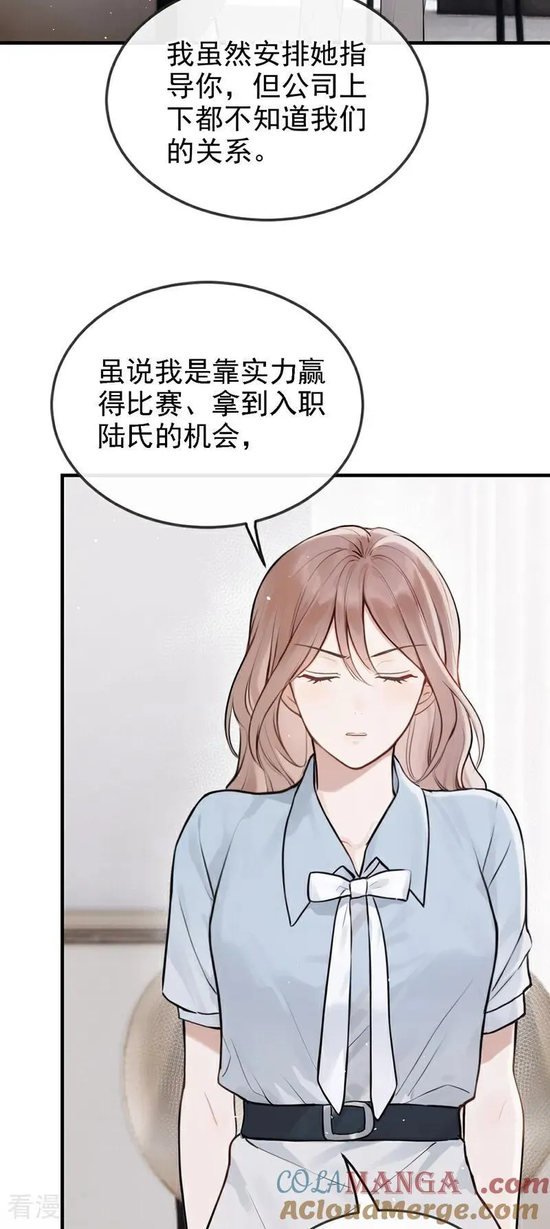 第52话 房间内还有别人？！20