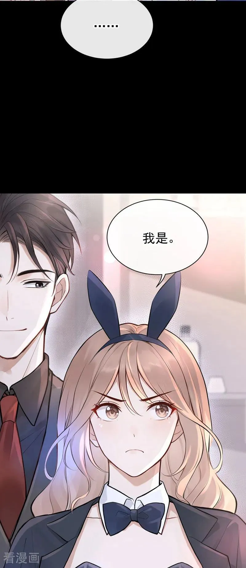 第44话 我是他女朋友26