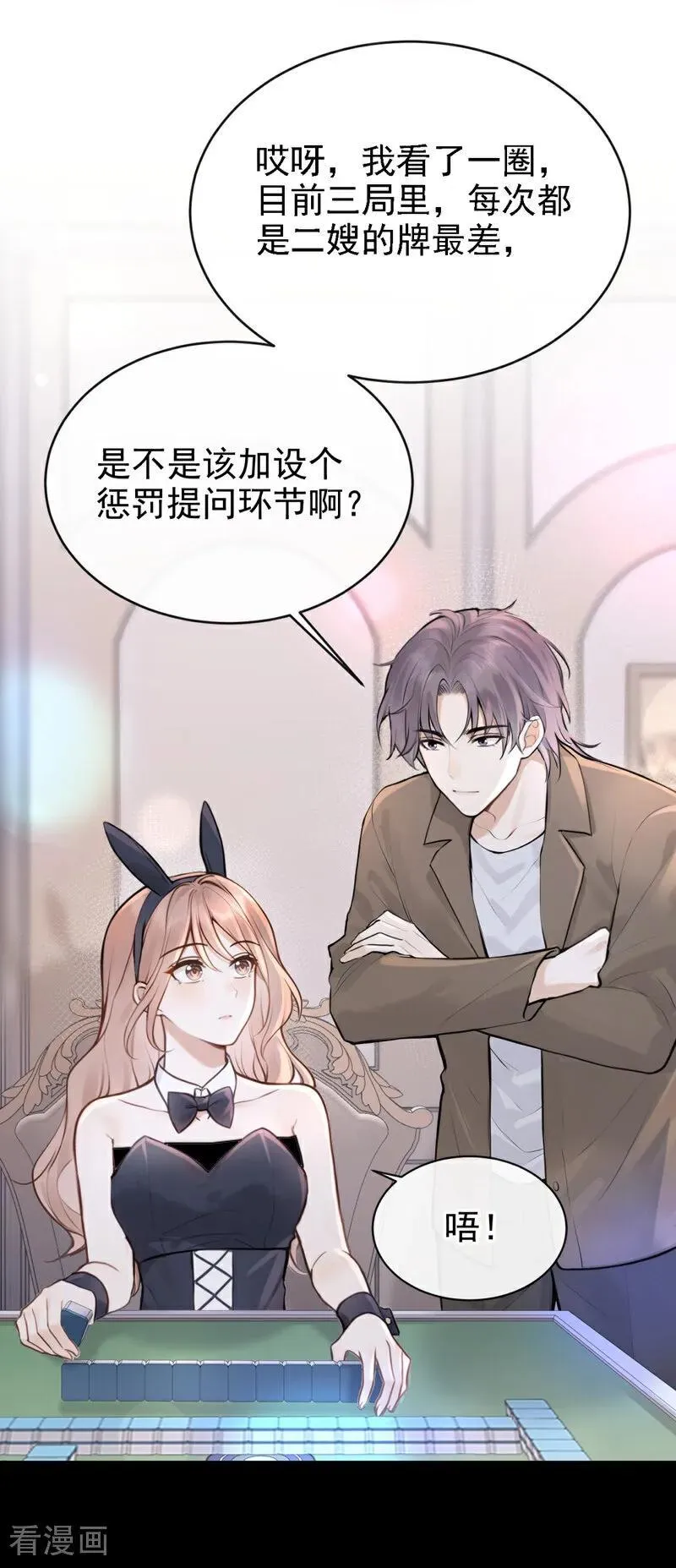 第45话 我有这么弱？11