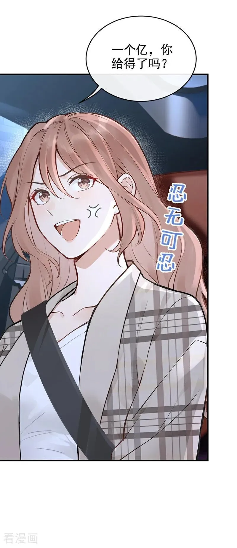 第49话 你耍我？33