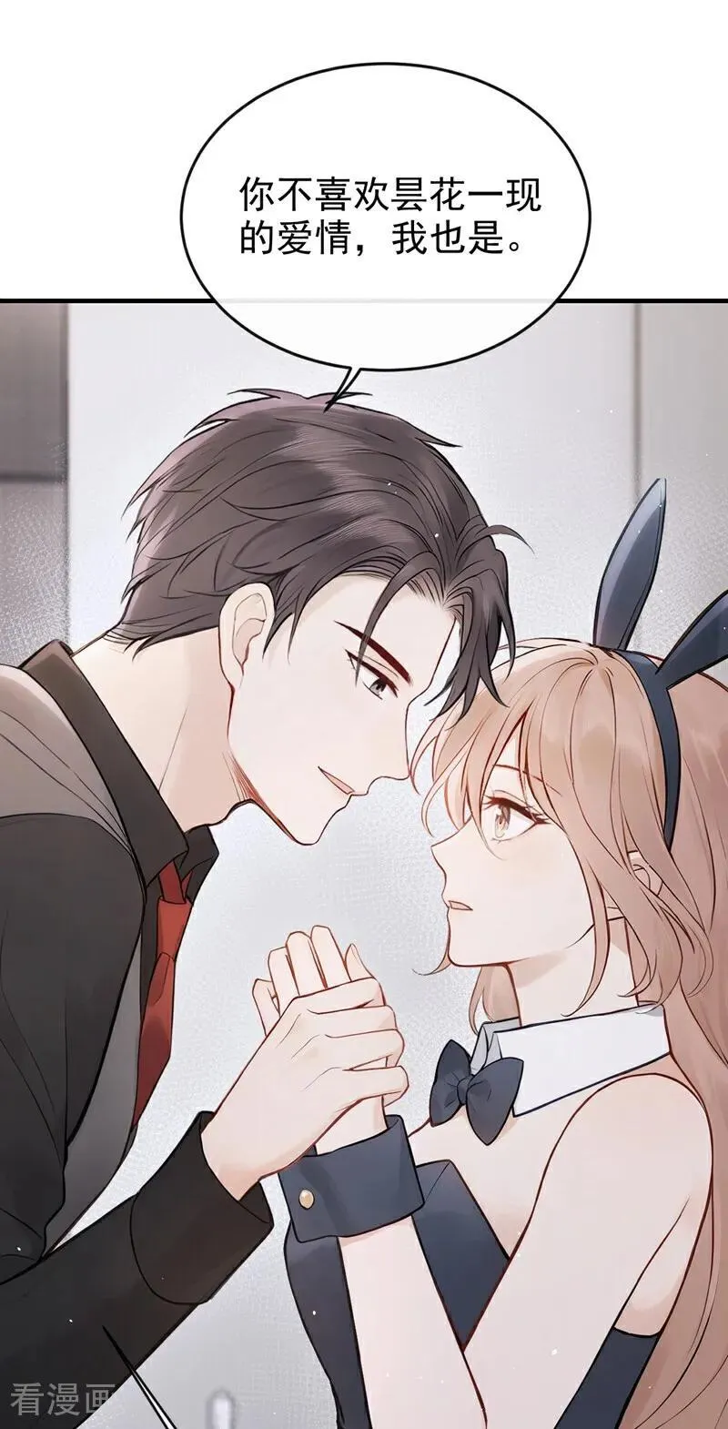第47话 我想和你在一起38